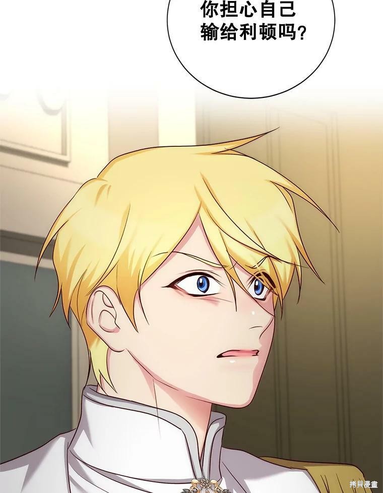 《作为恶女活下去》漫画最新章节第40话免费下拉式在线观看章节第【92】张图片