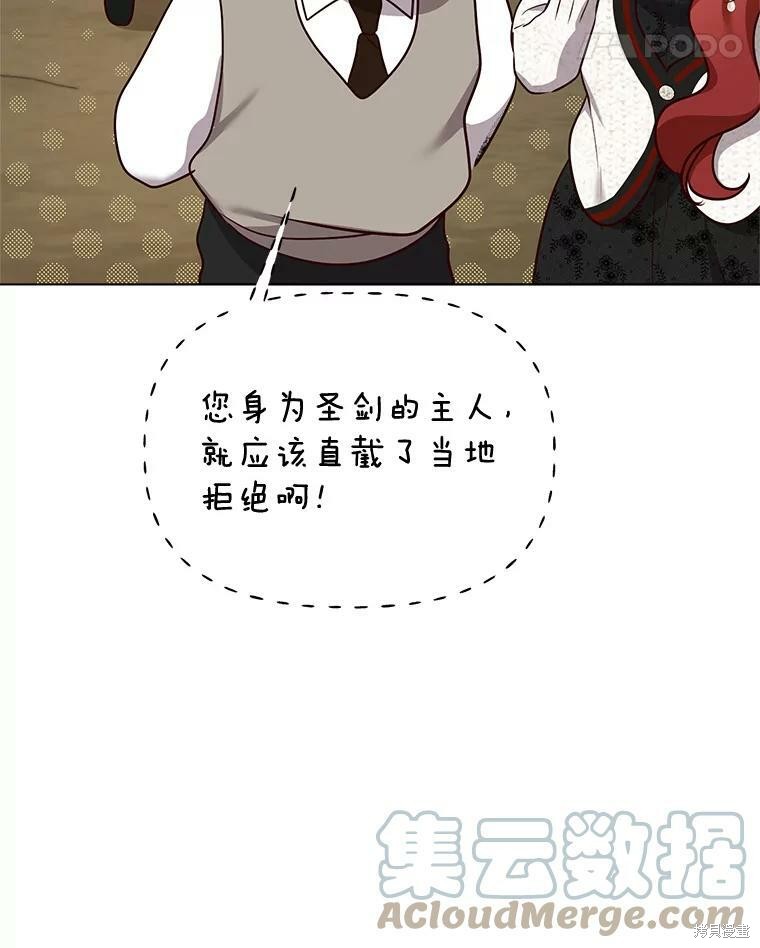 《作为恶女活下去》漫画最新章节第41话免费下拉式在线观看章节第【59】张图片