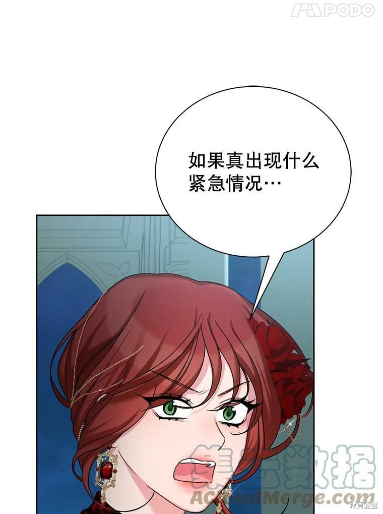 《作为恶女活下去》漫画最新章节第38话免费下拉式在线观看章节第【79】张图片