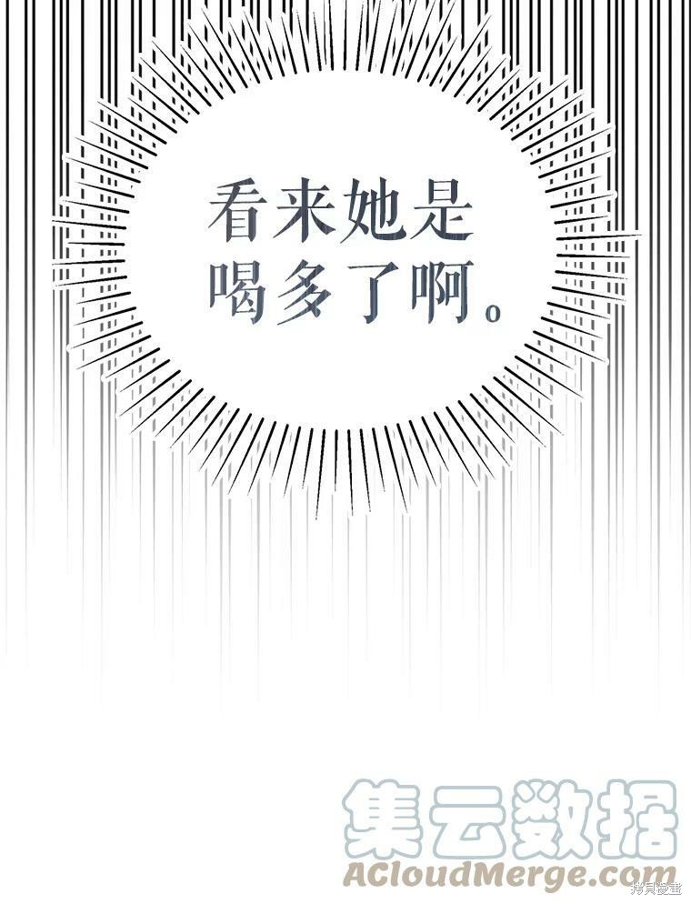 《作为恶女活下去》漫画最新章节第42话免费下拉式在线观看章节第【107】张图片