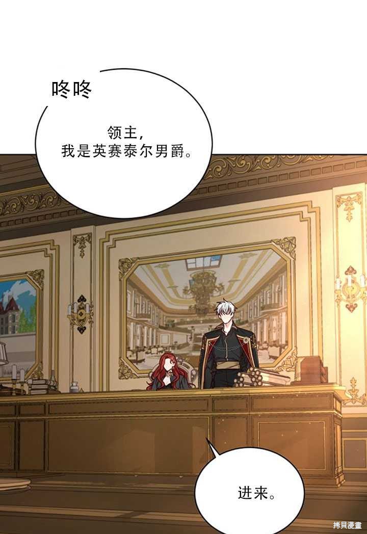 《作为恶女活下去》漫画最新章节第23话免费下拉式在线观看章节第【1】张图片