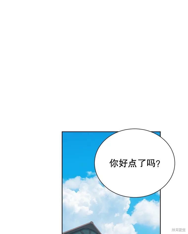 《作为恶女活下去》漫画最新章节第31话免费下拉式在线观看章节第【15】张图片