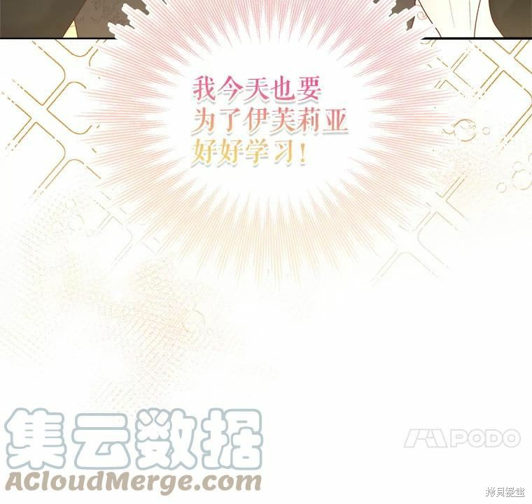 《作为恶女活下去》漫画最新章节第52话免费下拉式在线观看章节第【99】张图片