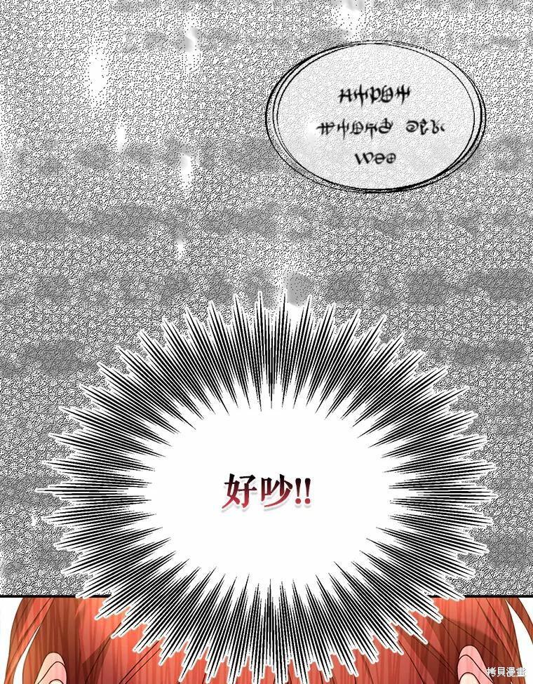 《作为恶女活下去》漫画最新章节第53话免费下拉式在线观看章节第【57】张图片
