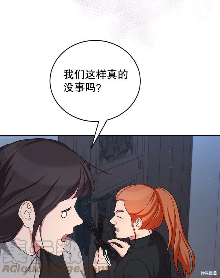 《作为恶女活下去》漫画最新章节第42话免费下拉式在线观看章节第【63】张图片