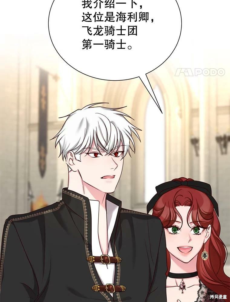 《作为恶女活下去》漫画最新章节第33话免费下拉式在线观看章节第【6】张图片