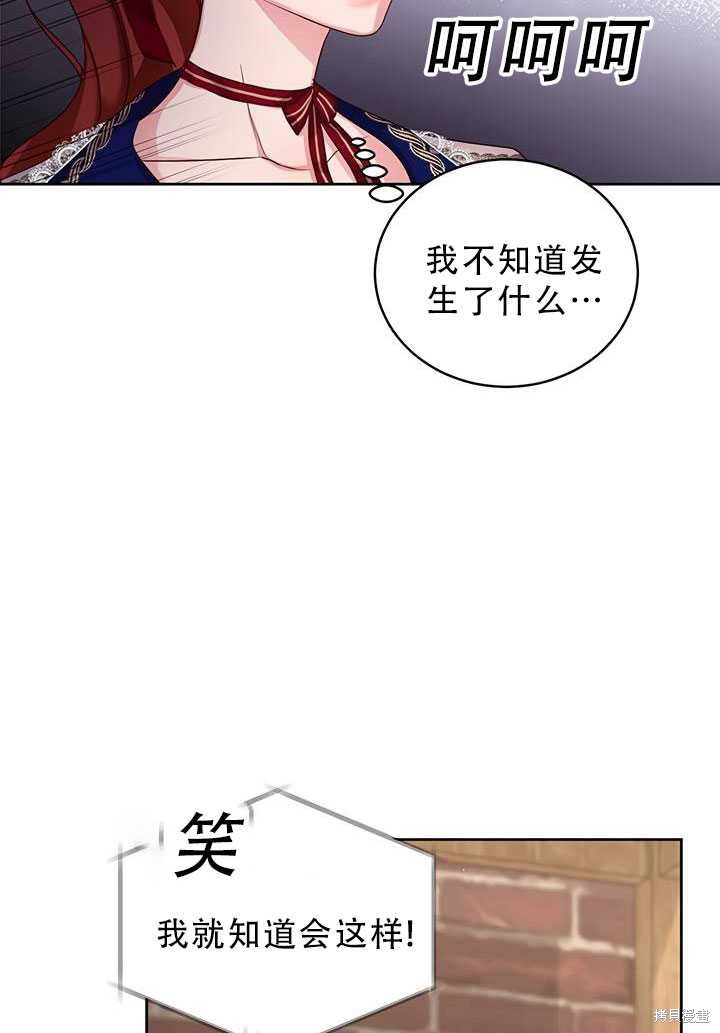 《作为恶女活下去》漫画最新章节第19话免费下拉式在线观看章节第【56】张图片