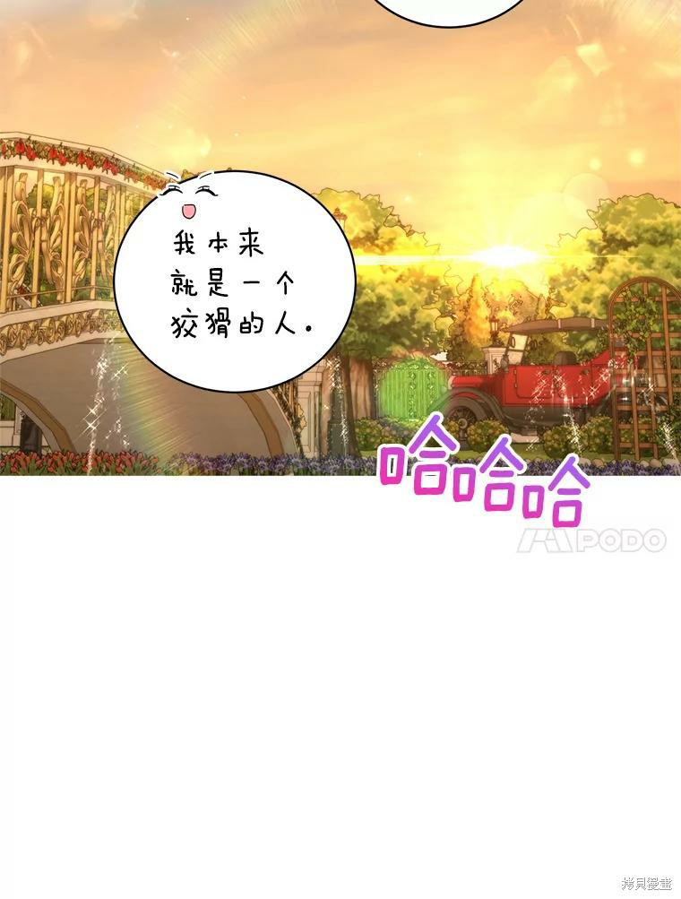《作为恶女活下去》漫画最新章节第51话免费下拉式在线观看章节第【22】张图片