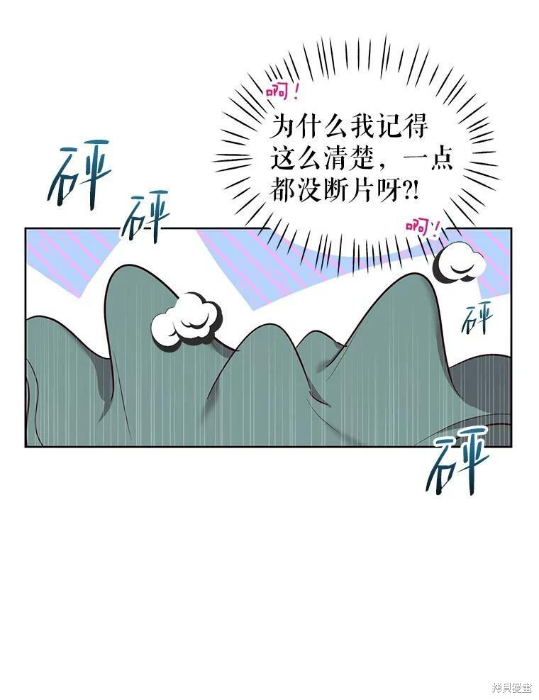 《作为恶女活下去》漫画最新章节第43话免费下拉式在线观看章节第【38】张图片