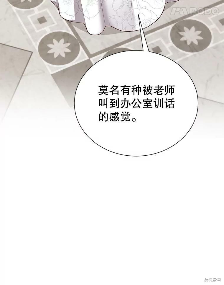 《作为恶女活下去》漫画最新章节第34话免费下拉式在线观看章节第【53】张图片
