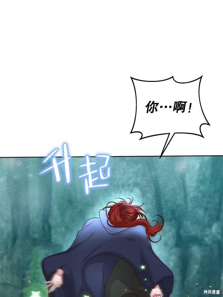 《作为恶女活下去》漫画最新章节第46话免费下拉式在线观看章节第【20】张图片