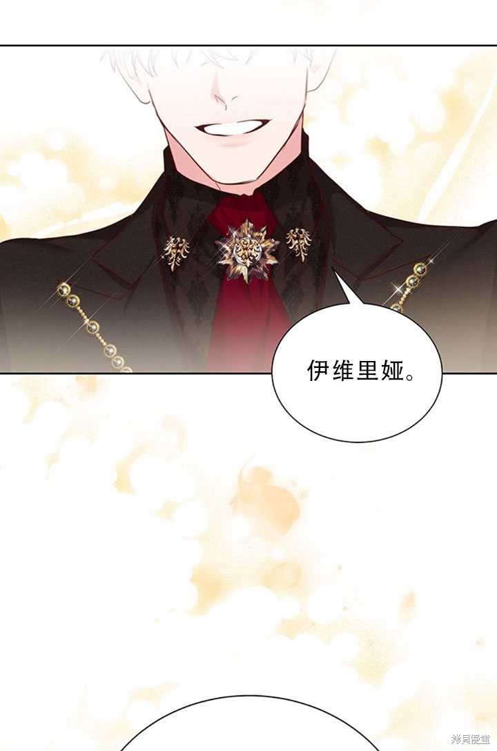 《作为恶女活下去》漫画最新章节第25话免费下拉式在线观看章节第【71】张图片