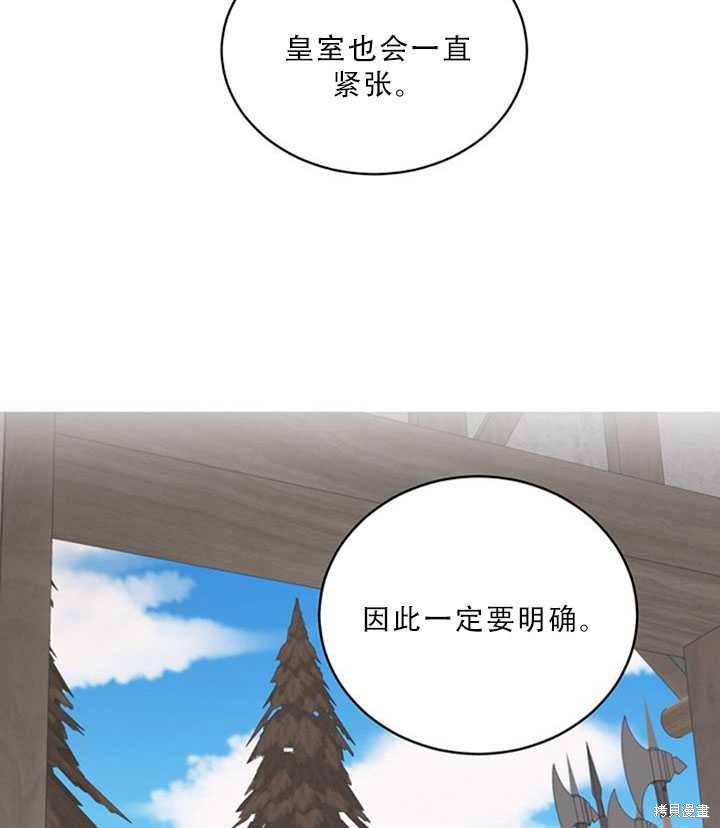 《作为恶女活下去》漫画最新章节第20话免费下拉式在线观看章节第【49】张图片