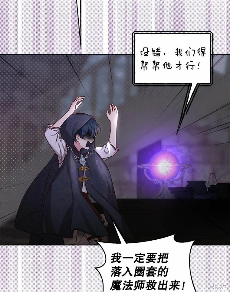 《作为恶女活下去》漫画最新章节第50话免费下拉式在线观看章节第【12】张图片