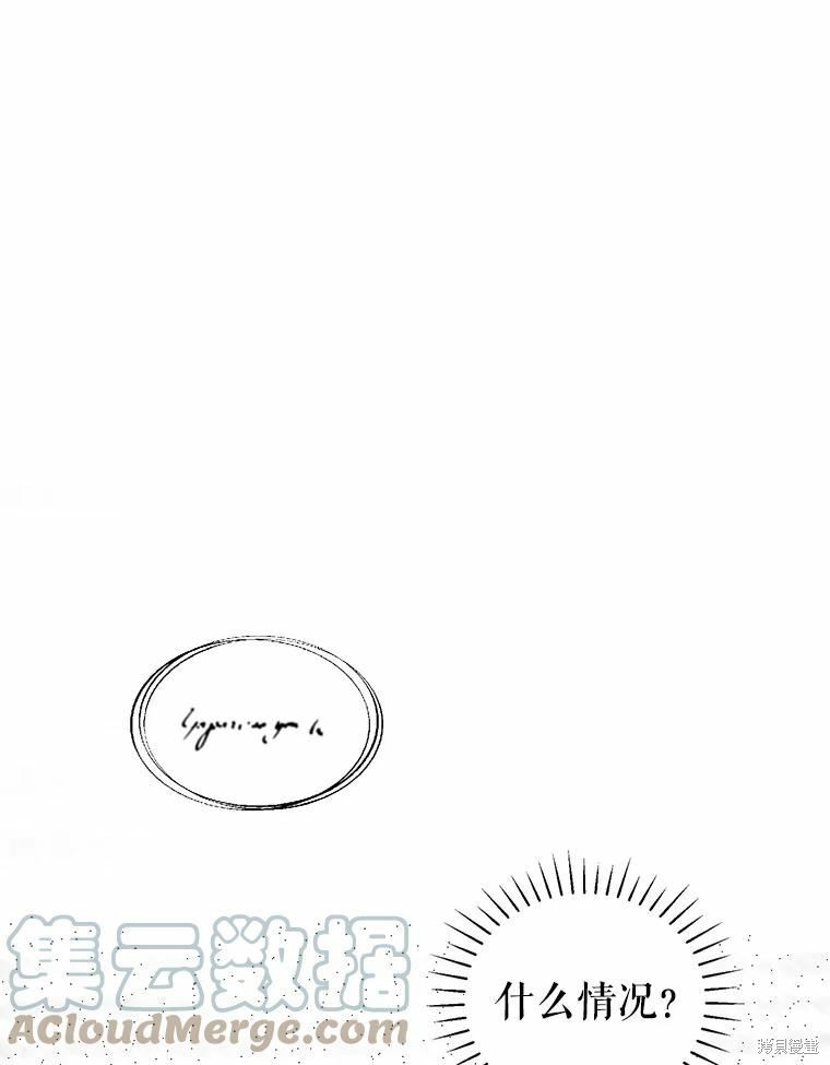 《作为恶女活下去》漫画最新章节第53话免费下拉式在线观看章节第【55】张图片