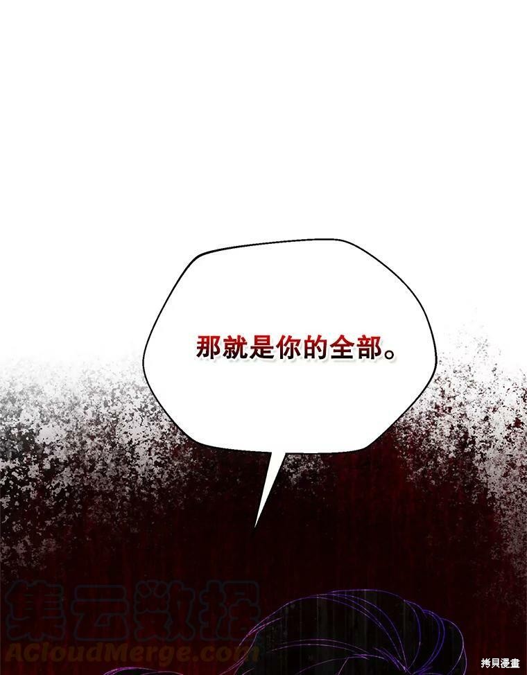 《作为恶女活下去》漫画最新章节第39话免费下拉式在线观看章节第【47】张图片