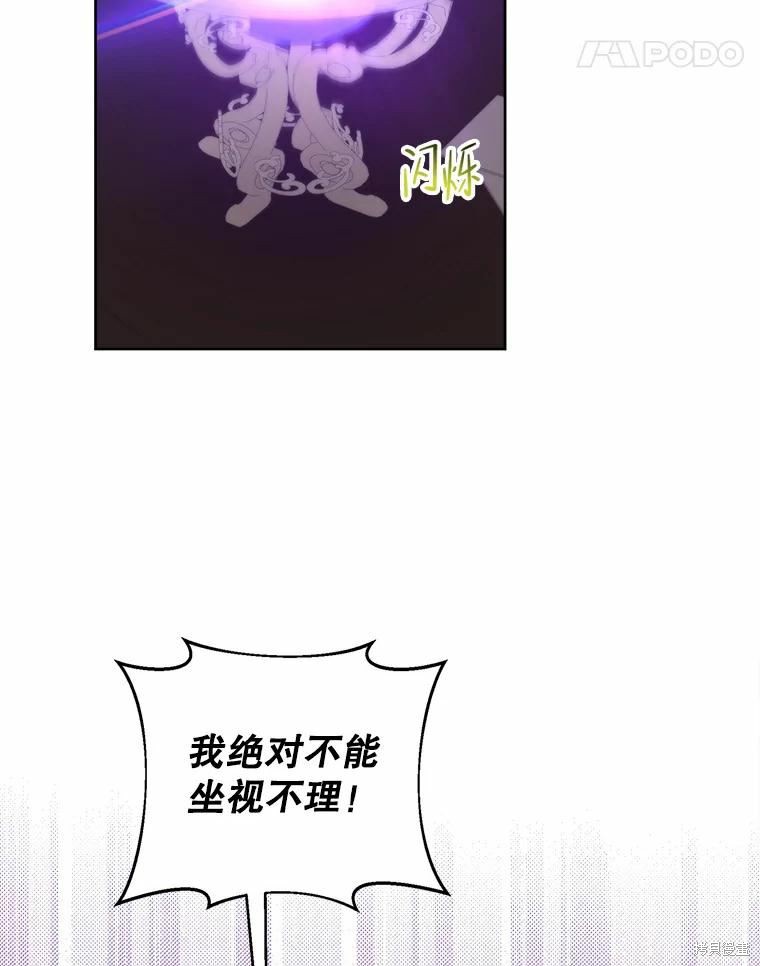 《作为恶女活下去》漫画最新章节第50话免费下拉式在线观看章节第【11】张图片