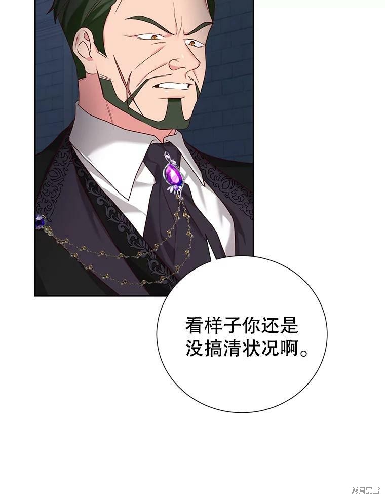 《作为恶女活下去》漫画最新章节第26话免费下拉式在线观看章节第【8】张图片