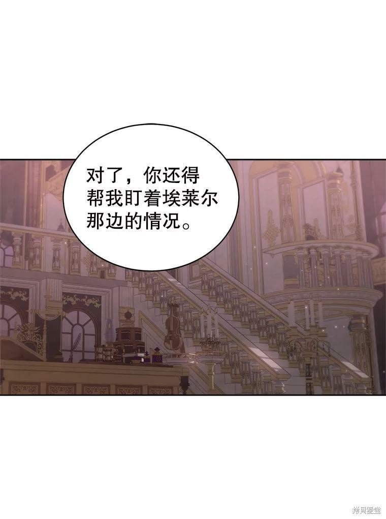 《作为恶女活下去》漫画最新章节第41话免费下拉式在线观看章节第【38】张图片