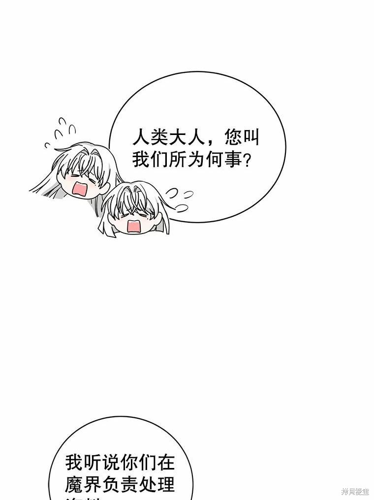 《作为恶女活下去》漫画最新章节第56话免费下拉式在线观看章节第【18】张图片