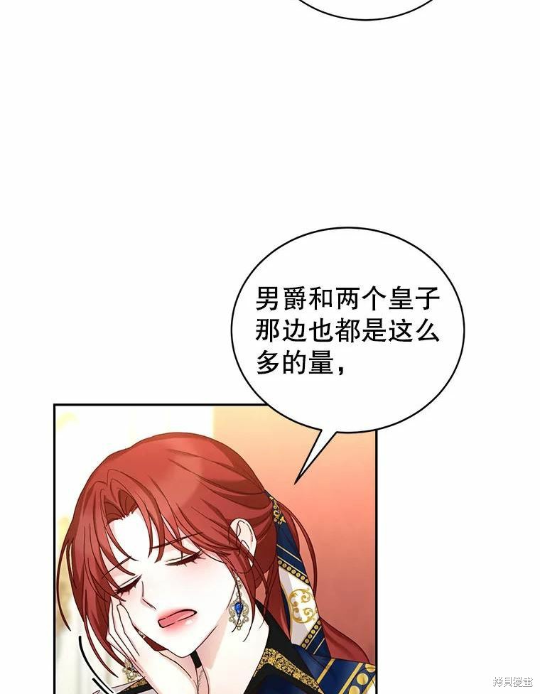 《作为恶女活下去》漫画最新章节第56话免费下拉式在线观看章节第【4】张图片