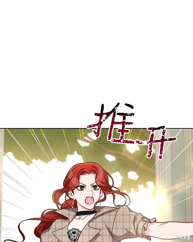 《作为恶女活下去》漫画最新章节第30话免费下拉式在线观看章节第【9】张图片
