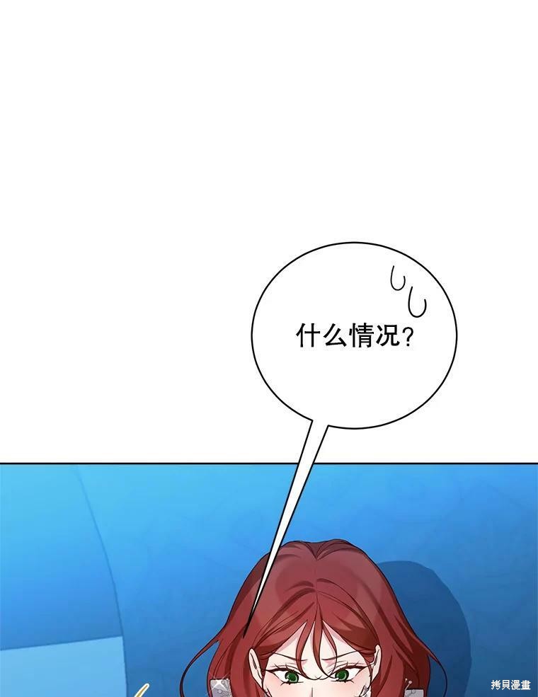 《作为恶女活下去》漫画最新章节第48话免费下拉式在线观看章节第【56】张图片