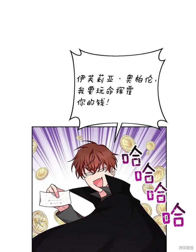 《作为恶女活下去》漫画最新章节第30话免费下拉式在线观看章节第【6】张图片