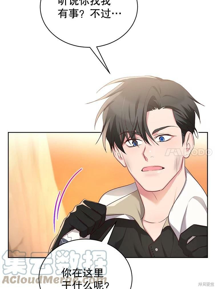 《作为恶女活下去》漫画最新章节第47话免费下拉式在线观看章节第【55】张图片