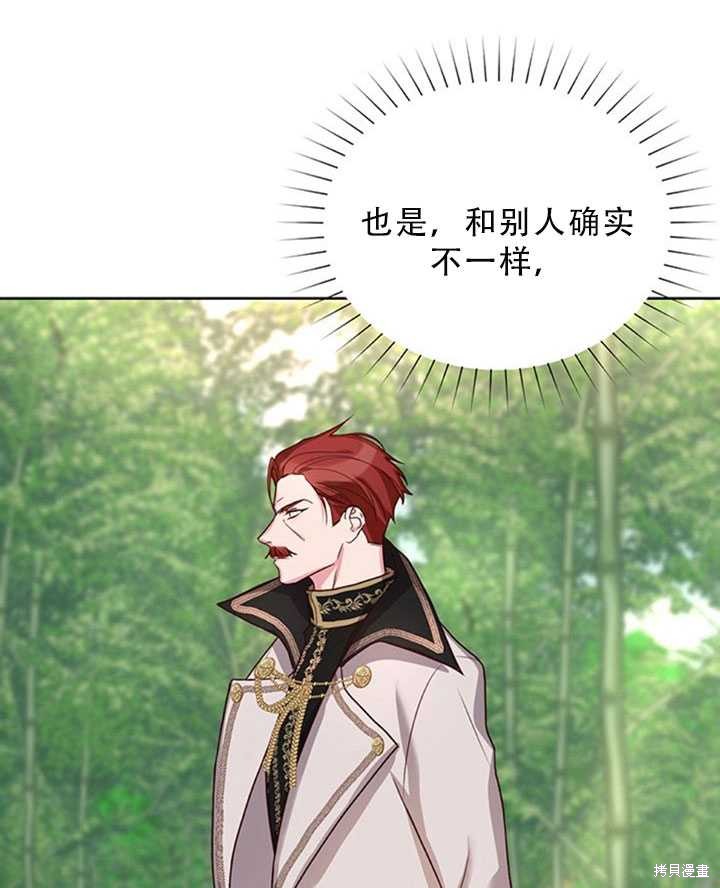 《作为恶女活下去》漫画最新章节第20话免费下拉式在线观看章节第【5】张图片