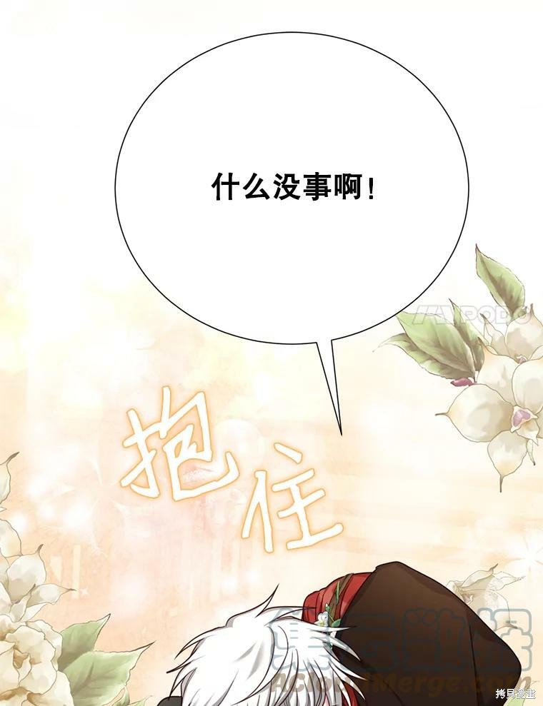 《作为恶女活下去》漫画最新章节第30话免费下拉式在线观看章节第【83】张图片