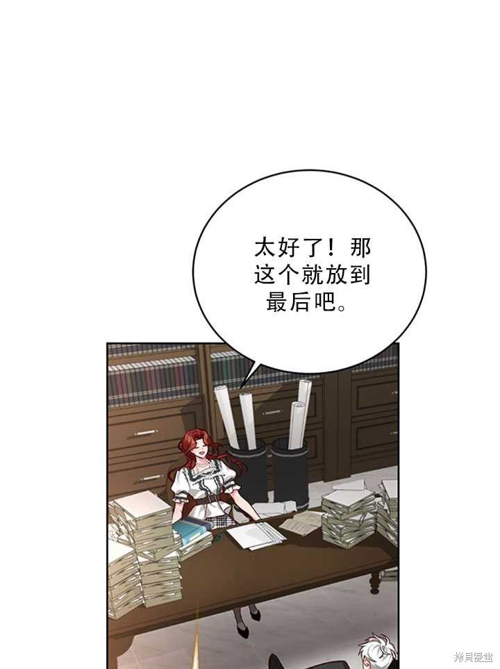 《作为恶女活下去》漫画最新章节第21话免费下拉式在线观看章节第【64】张图片