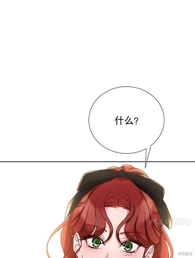 《作为恶女活下去》漫画最新章节第32话免费下拉式在线观看章节第【101】张图片