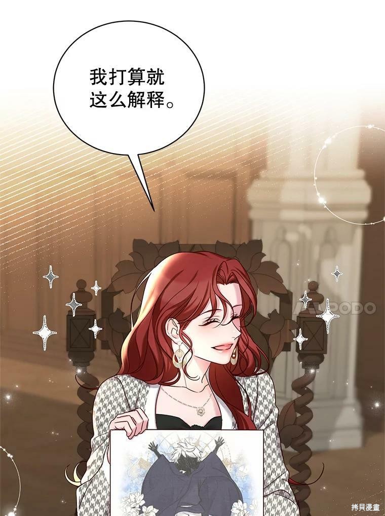 《作为恶女活下去》漫画最新章节第49话免费下拉式在线观看章节第【48】张图片