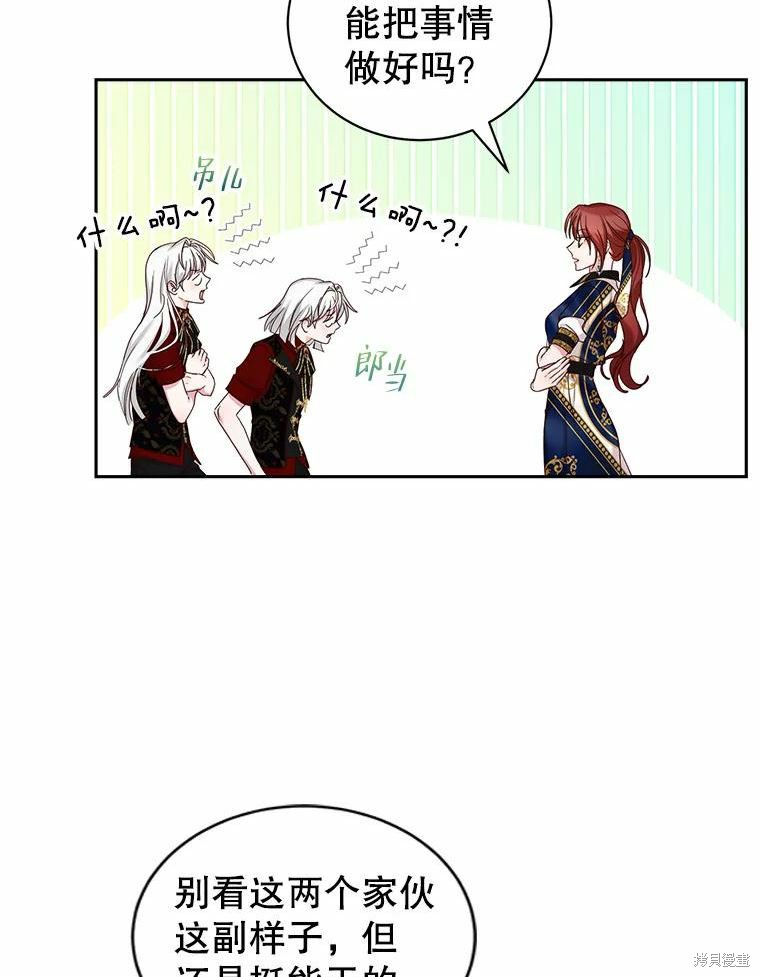 《作为恶女活下去》漫画最新章节第56话免费下拉式在线观看章节第【12】张图片