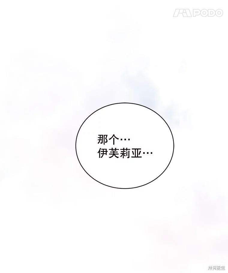 《作为恶女活下去》漫画最新章节第48话免费下拉式在线观看章节第【108】张图片