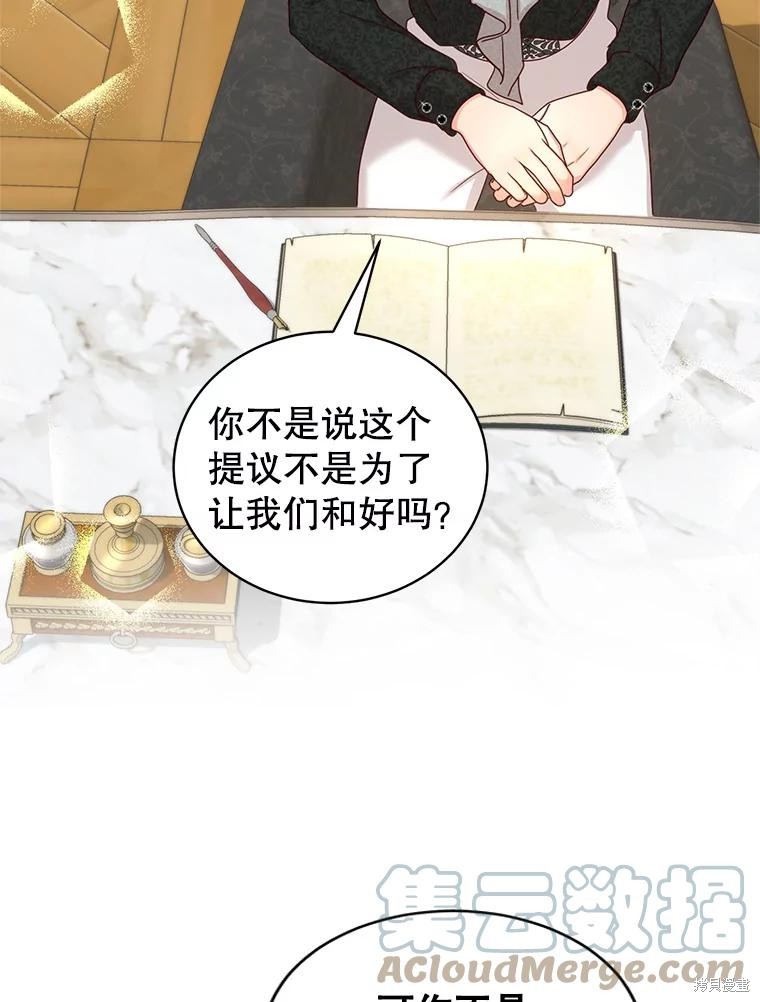 《作为恶女活下去》漫画最新章节第58话免费下拉式在线观看章节第【38】张图片
