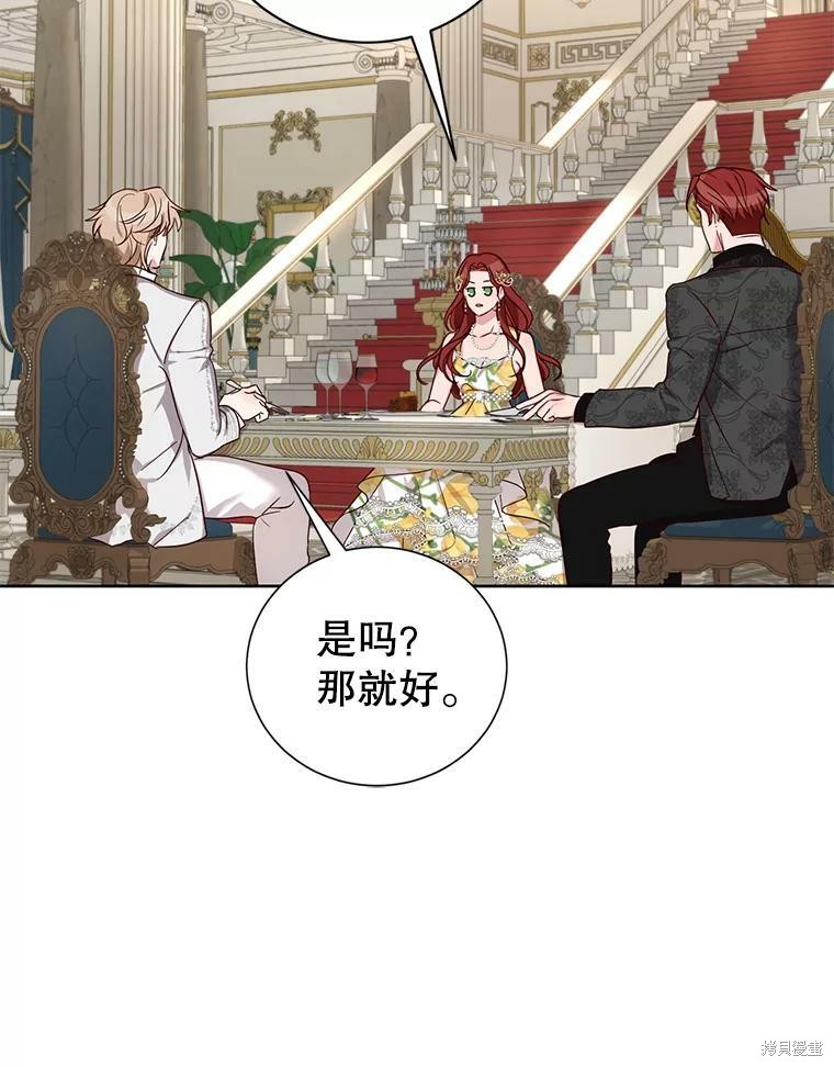 《作为恶女活下去》漫画最新章节第28话免费下拉式在线观看章节第【10】张图片