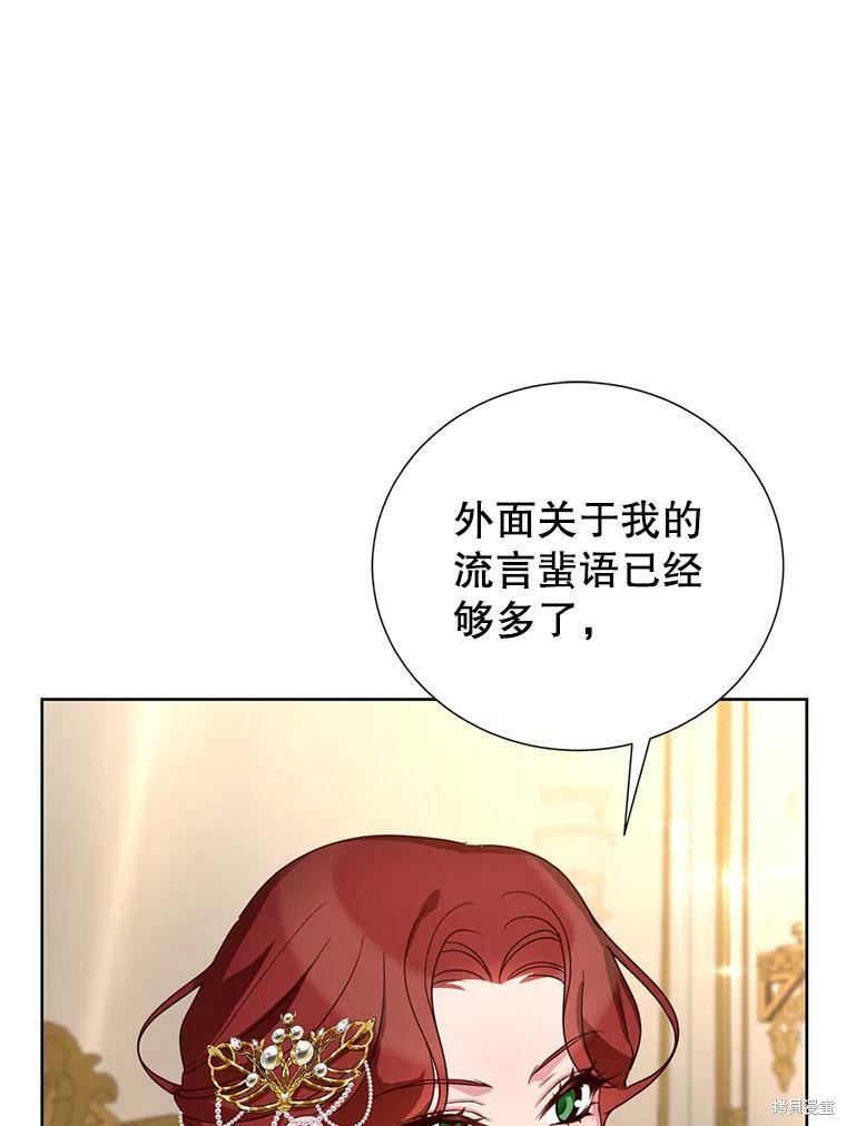 《作为恶女活下去》漫画最新章节第28话免费下拉式在线观看章节第【37】张图片