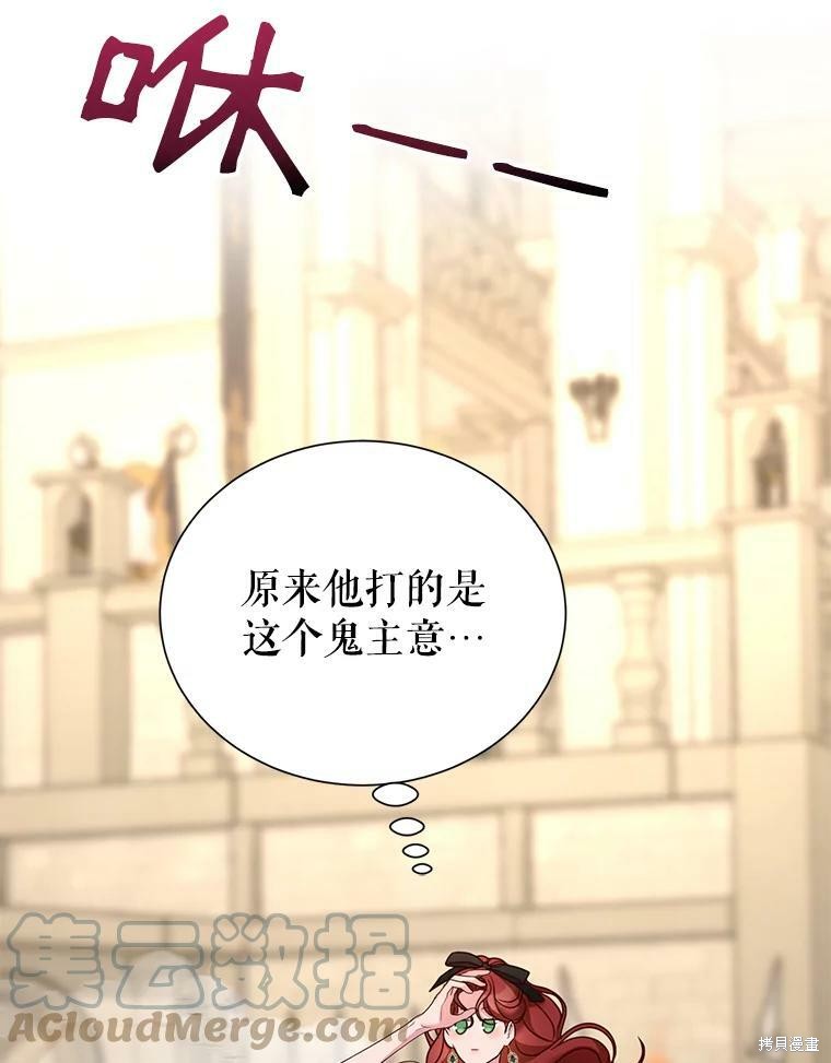 《作为恶女活下去》漫画最新章节第33话免费下拉式在线观看章节第【38】张图片