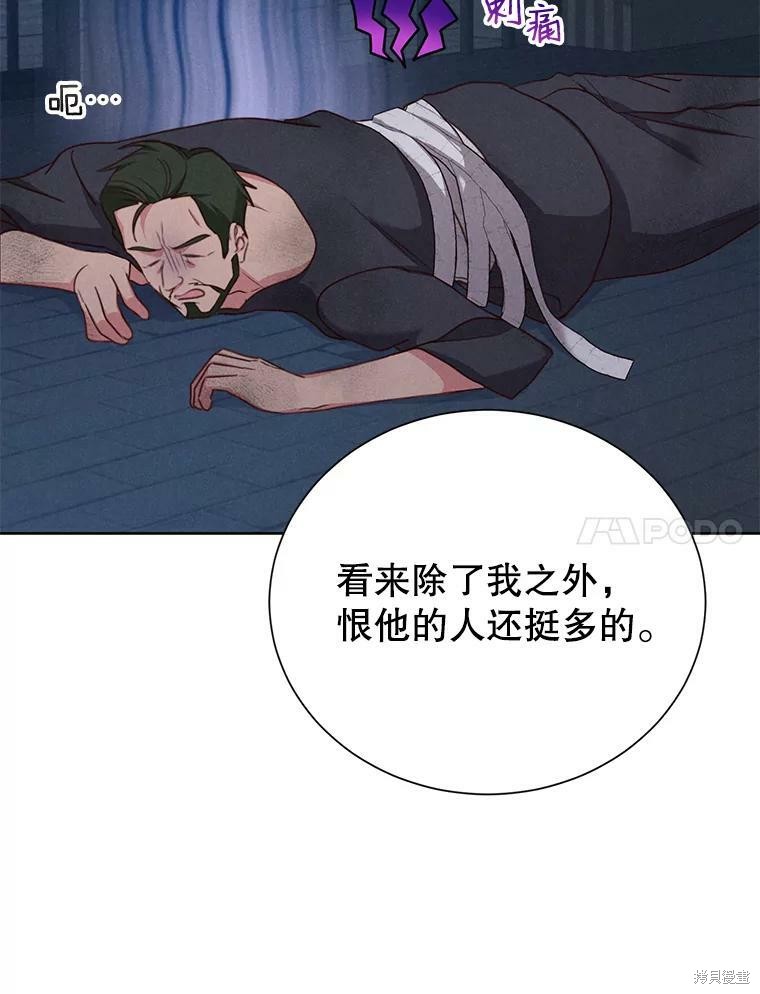 《作为恶女活下去》漫画最新章节第29话免费下拉式在线观看章节第【56】张图片