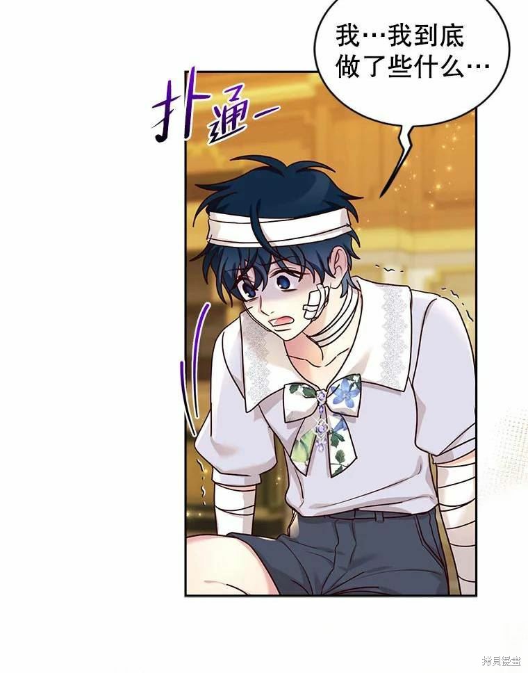 《作为恶女活下去》漫画最新章节第55话免费下拉式在线观看章节第【24】张图片