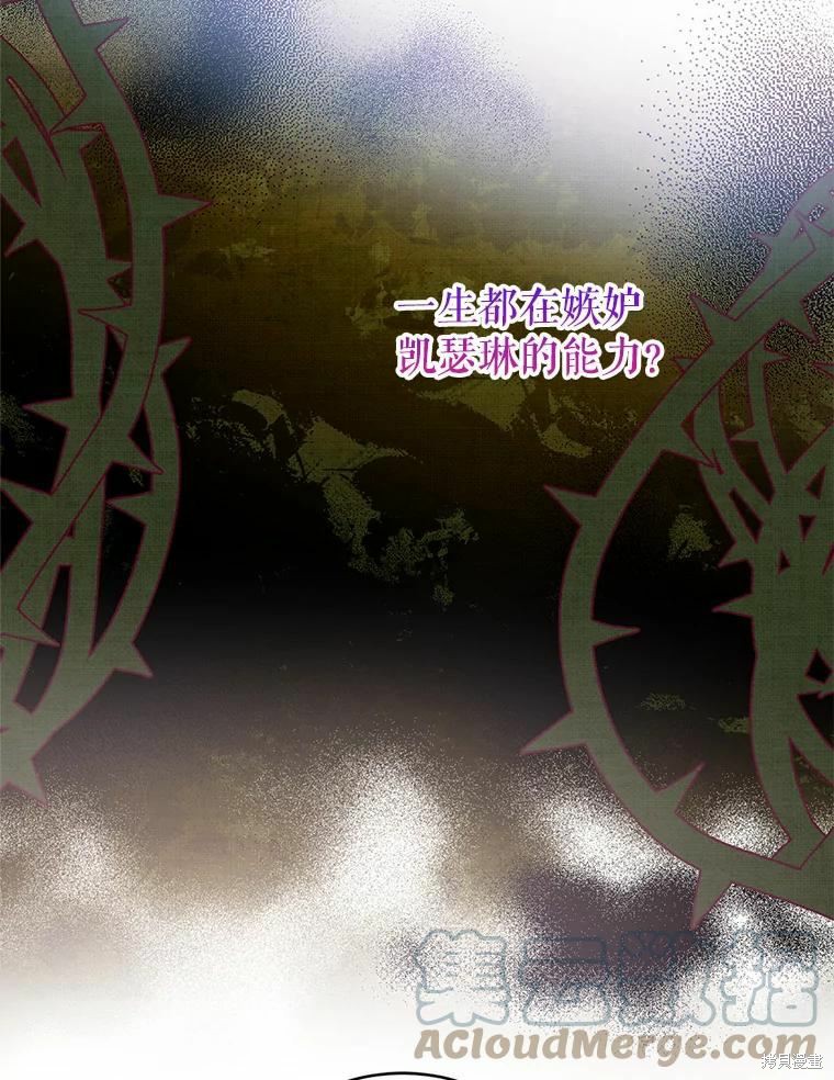 《作为恶女活下去》漫画最新章节第52话免费下拉式在线观看章节第【51】张图片