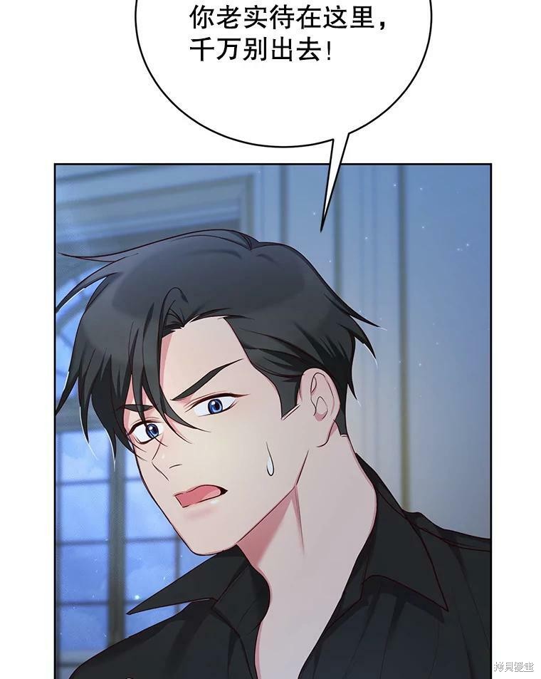 《作为恶女活下去》漫画最新章节第43话免费下拉式在线观看章节第【30】张图片