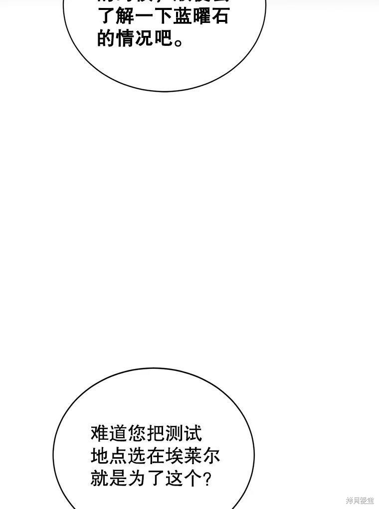 《作为恶女活下去》漫画最新章节第41话免费下拉式在线观看章节第【41】张图片