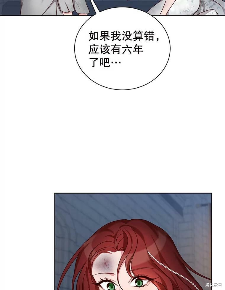 《作为恶女活下去》漫画最新章节第26话免费下拉式在线观看章节第【57】张图片