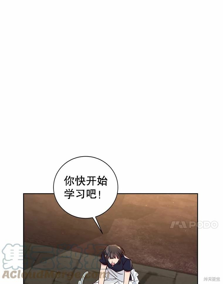 《作为恶女活下去》漫画最新章节第52话免费下拉式在线观看章节第【95】张图片