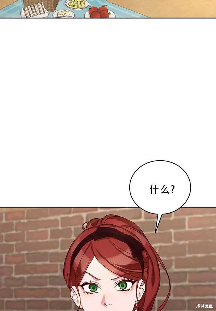 《作为恶女活下去》漫画最新章节第19话免费下拉式在线观看章节第【38】张图片