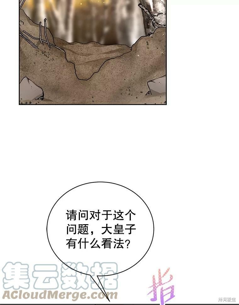 《作为恶女活下去》漫画最新章节第44话免费下拉式在线观看章节第【75】张图片