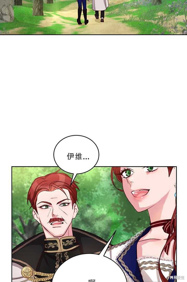 《作为恶女活下去》漫画最新章节第20话免费下拉式在线观看章节第【22】张图片
